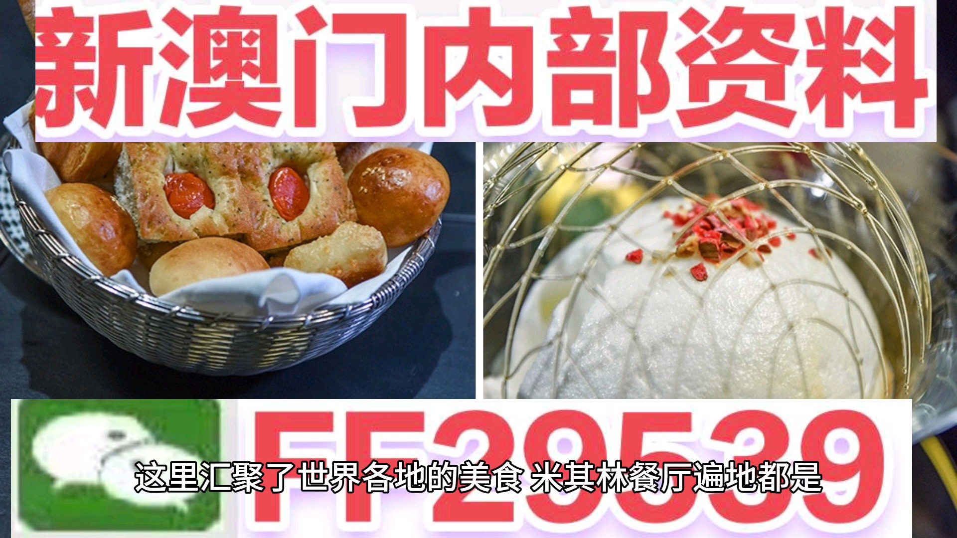 2025新奥精准正版澳门码的警惕虚假宣传-全面释义、解释与落实