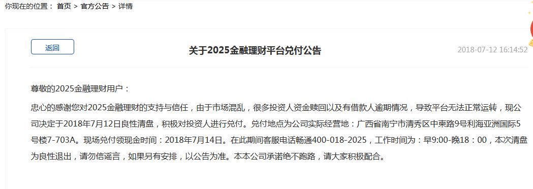 2025年正版资料免费大全全面释义、解释与落实-警惕虚假宣传-全面释义、解释与落实