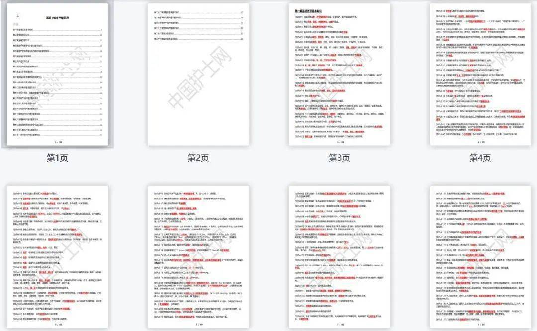 2025精准资料大全免费的全面释义、解释与落实