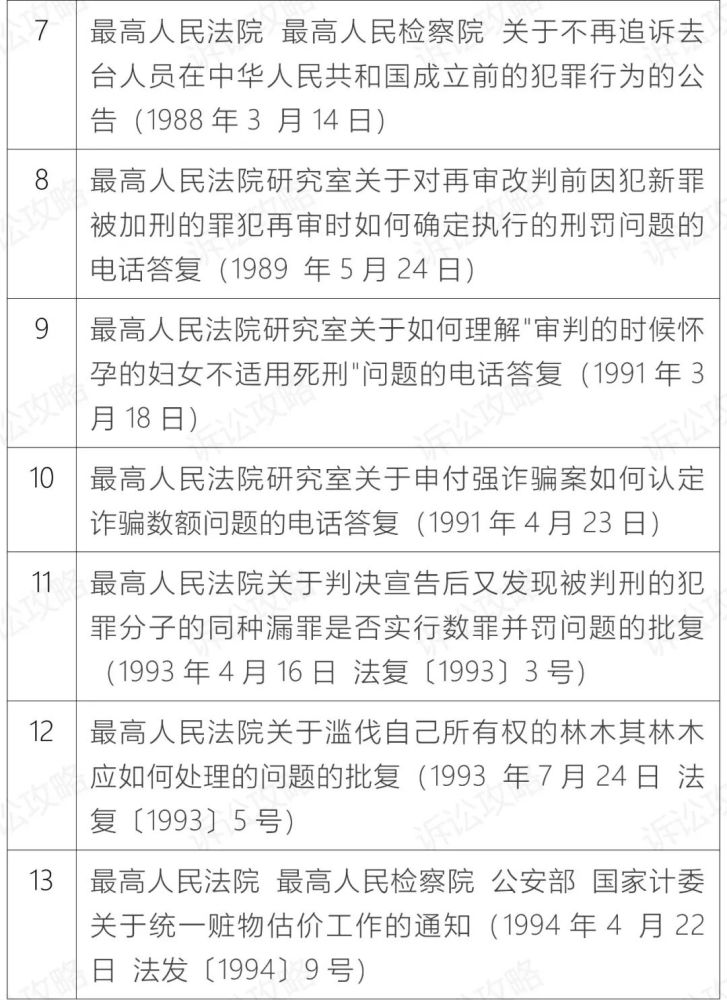 2025精准免费资料查询的全面释义、解释与落实