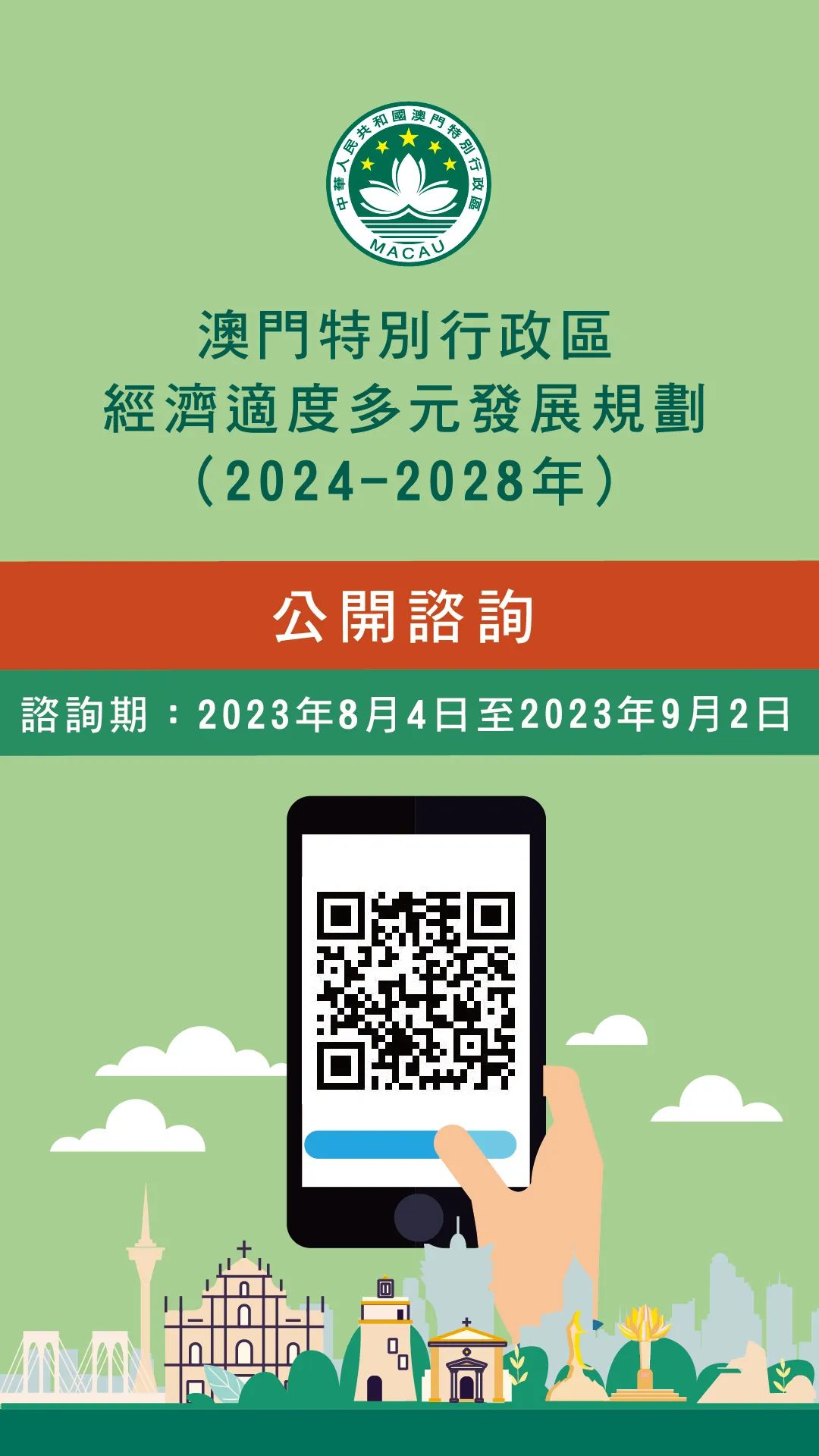 2025新澳门正版免费挂牌详细解答、解释与落实-警惕虚假宣传-全面释义、解释与落实