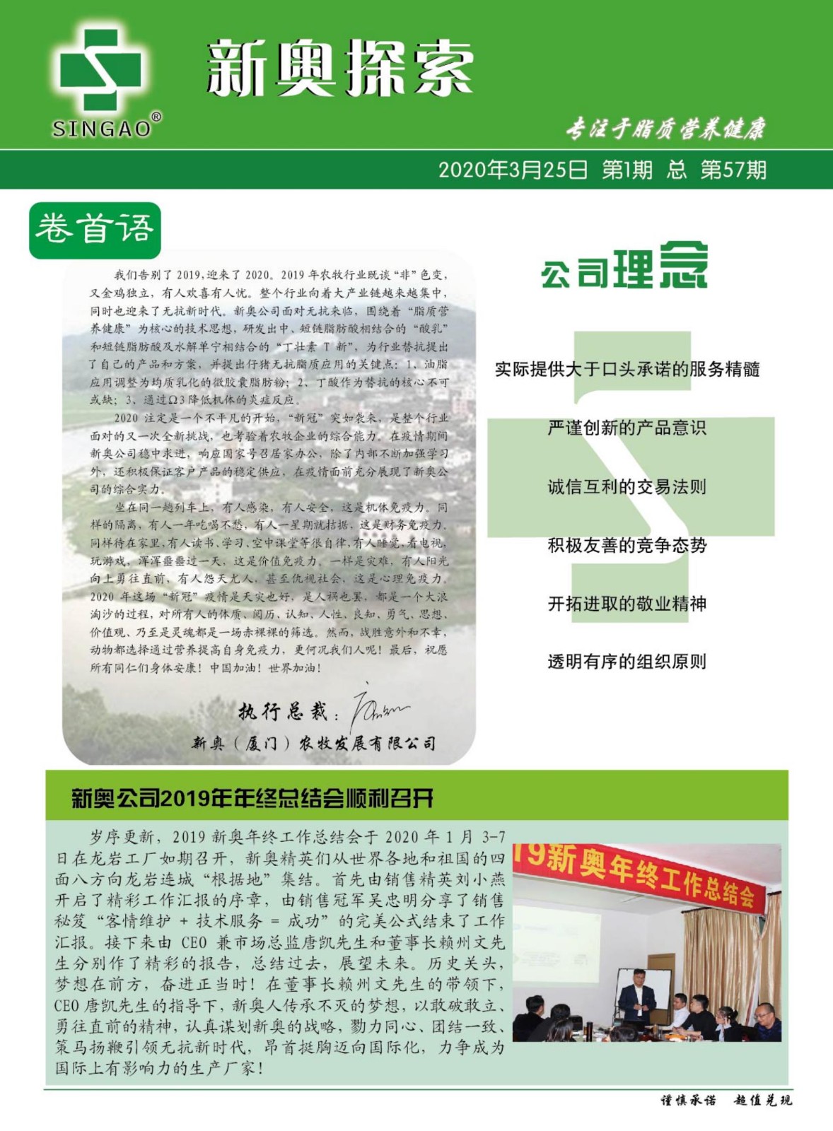 2025新澳精准正版免費資料全面释义、解释与落实-警惕虚假宣传-全面释义、解释与落实