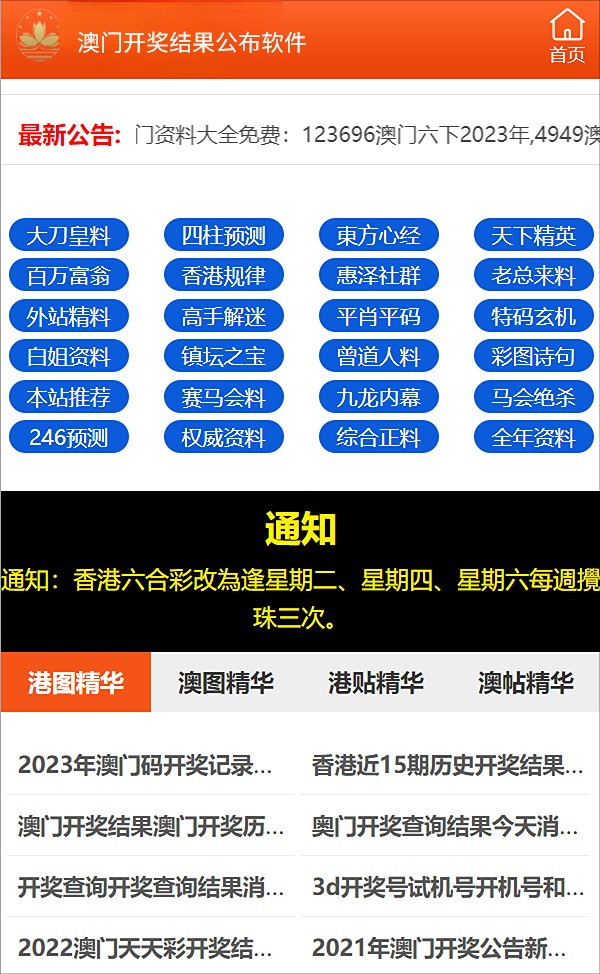 2025年正版资料免费大全澳门全面释义、解释与落实-警惕虚假宣传-全面释义、解释与落实