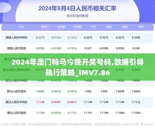 2025澳门特马网站www全面释义、解释与落实-警惕虚假宣传-全面释义、解释与落实