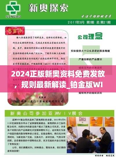 新澳2025精准正版資料全面释义、解释与落实-警惕虚假宣传-全面释义、解释与落实