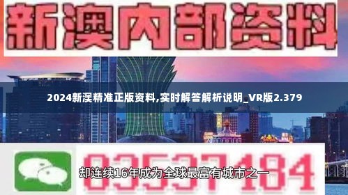 新澳2025资料最新大全全面释义、解释与落实-警惕虚假宣传-全面释义、解释与落实